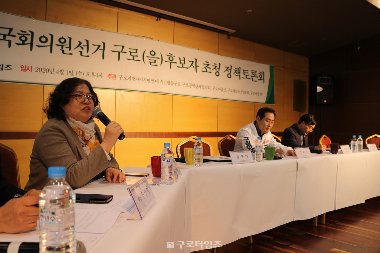 주민패널로 나온 윤영묘 공정여행 대표가 구로(을)지역 교육환경 대책을 묻고 있다. 