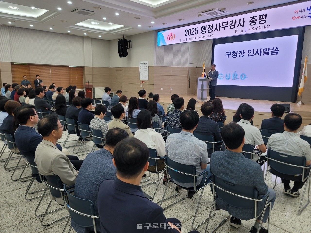 구로구의회 정대근 의장의 총평에 이어 장인홍 구로구청장의 인사말이 이어지고 있다.