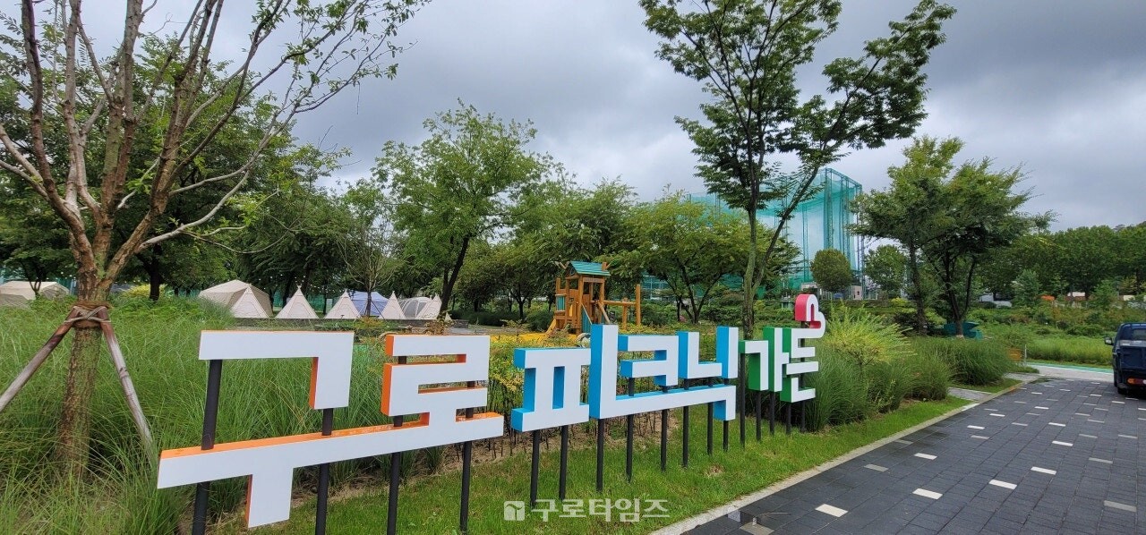 안양천 구로구내 소재한 피크닉가든이 동절기로 들어감에 따라 11월로 운영을 마치고, 내년 봄 개장한다.