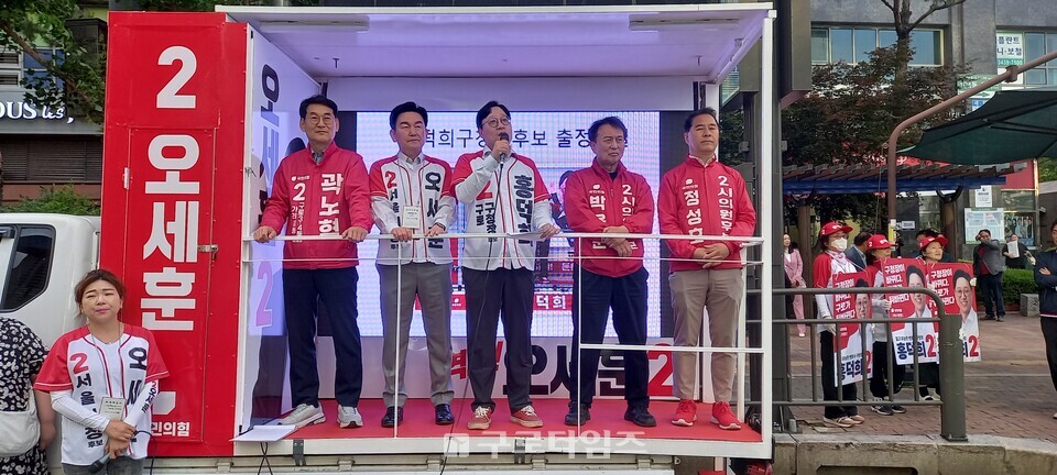 지난 21일  오후6시 신도림홈플러스앞에서 열린 국민의힘 홍덕희 구청장후보 출정식 현장.
