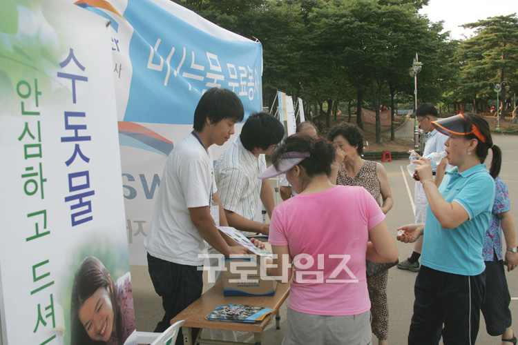060807한국수자원공사 수돗물 캠페인