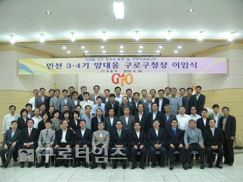 이임식 후 구로구청 국장급, 과장급 간부들과 함께 기념촬영을 한 양대웅 전 구로구청장.