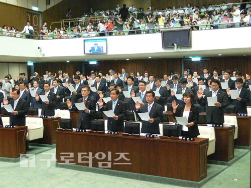 의원선서를 하고 있는 서울시의원들.