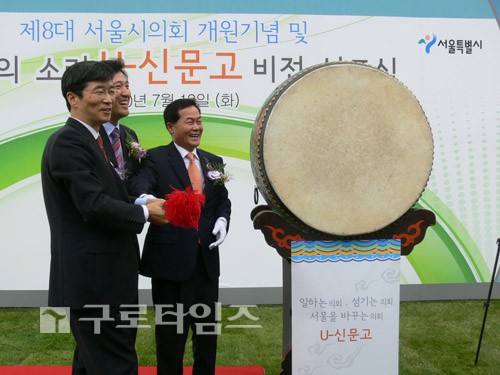 U-신문고의 상징물인 대형북을 치고 즐거워하는 허광태 서울시의장, 오세훈 서울시장, 곽노현 서울시교육감.