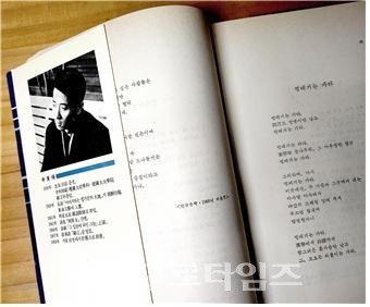 신동엽의 시  1967년