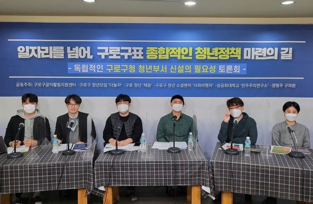 구로구청년모임 '더 놀자'