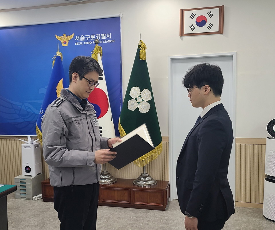 구로2동주민센터 성한결 주무관(오른쪽)이 마약사범 검거에 기여한 공로로 구로경찰서장으로부터 표창을 받고 있다