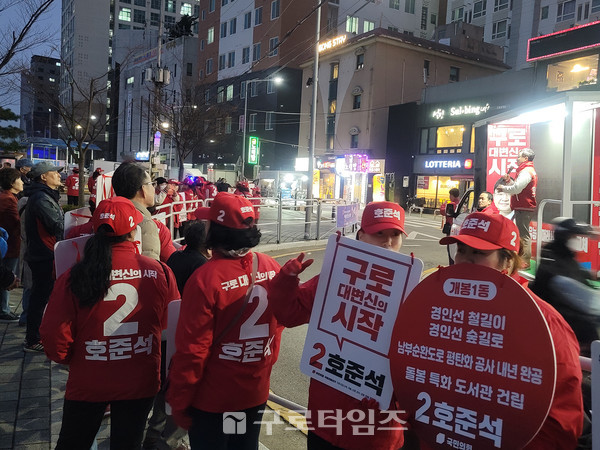 호준석 국민의힘 후보는 지난 28일(목) 오후6시 오류동역 북부광장에서 출정식을 갖고 본격적인 선거운동에 들어갔다.