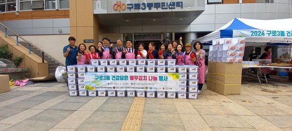 구로3동 지역사회보장협의체(2024)