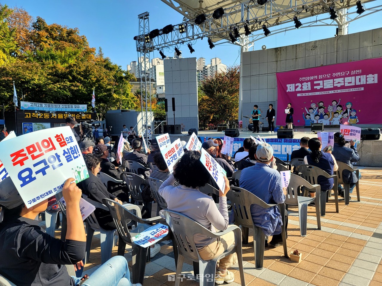 지난 11월2일 오후 고척근린공원 광장에서 열린 구로주민대회에서 요양보호사 송영심씨가 나와 어려운 점을 토로하며 구로구차원의 정책적 지원을 요구했다.