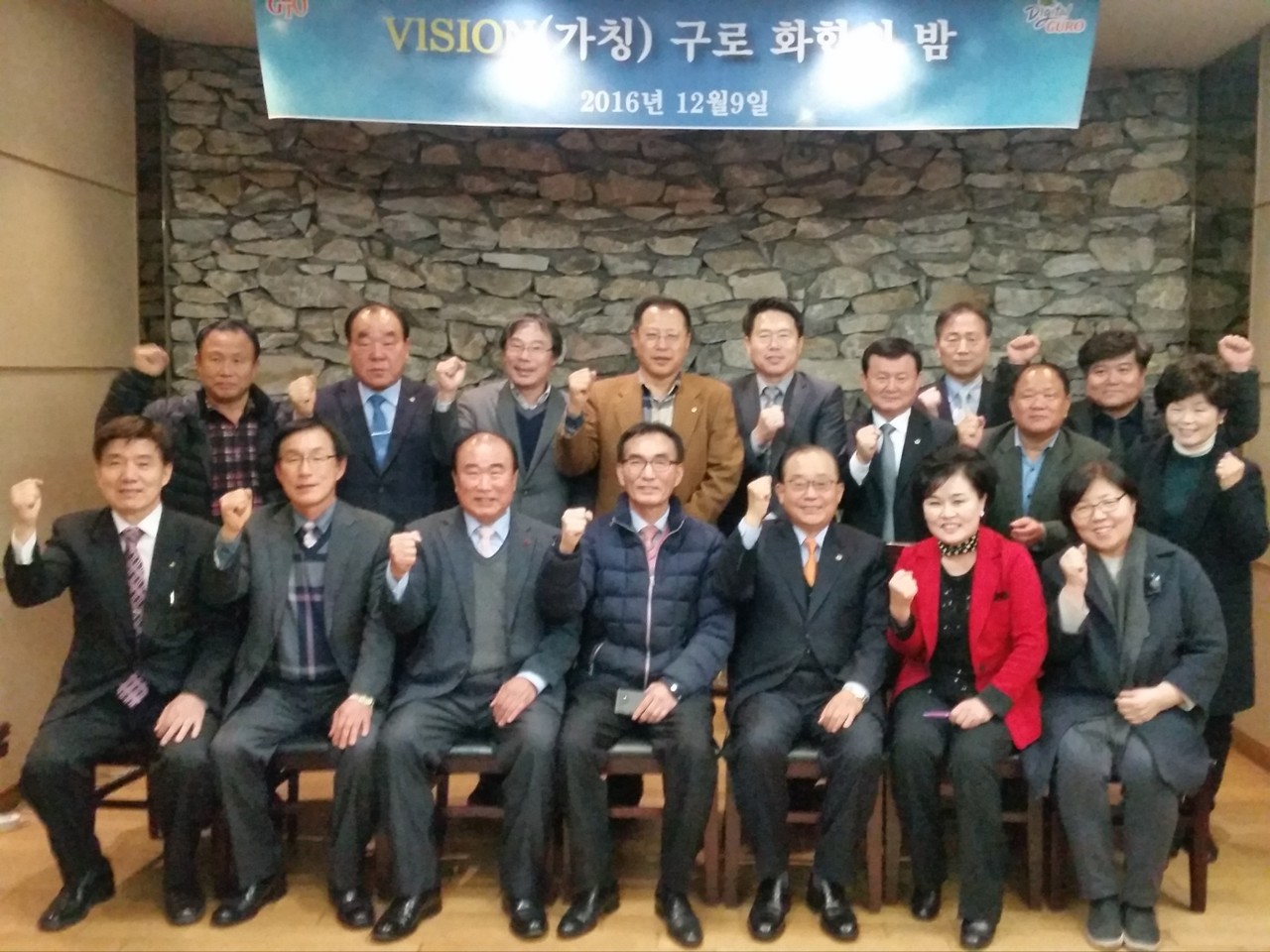 비전구로