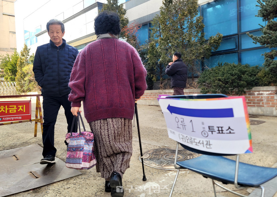 제1회전국동시 새마을금고이사장선거일 구로구 오류1동에 소재한 오류1동새마을금고 투표장인 (구)오류도서관으로 향하는 주민회원.