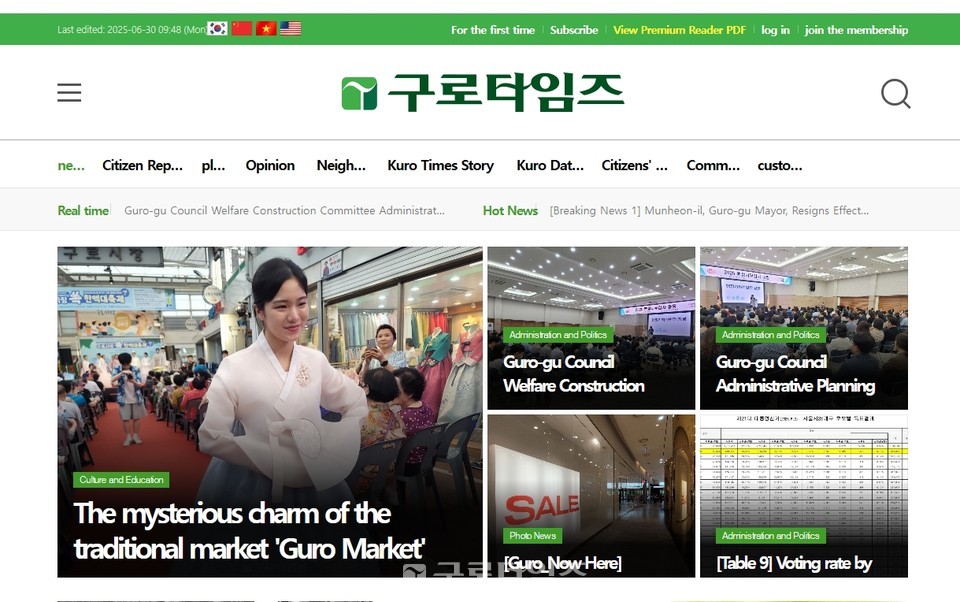 구로타임즈(영어)