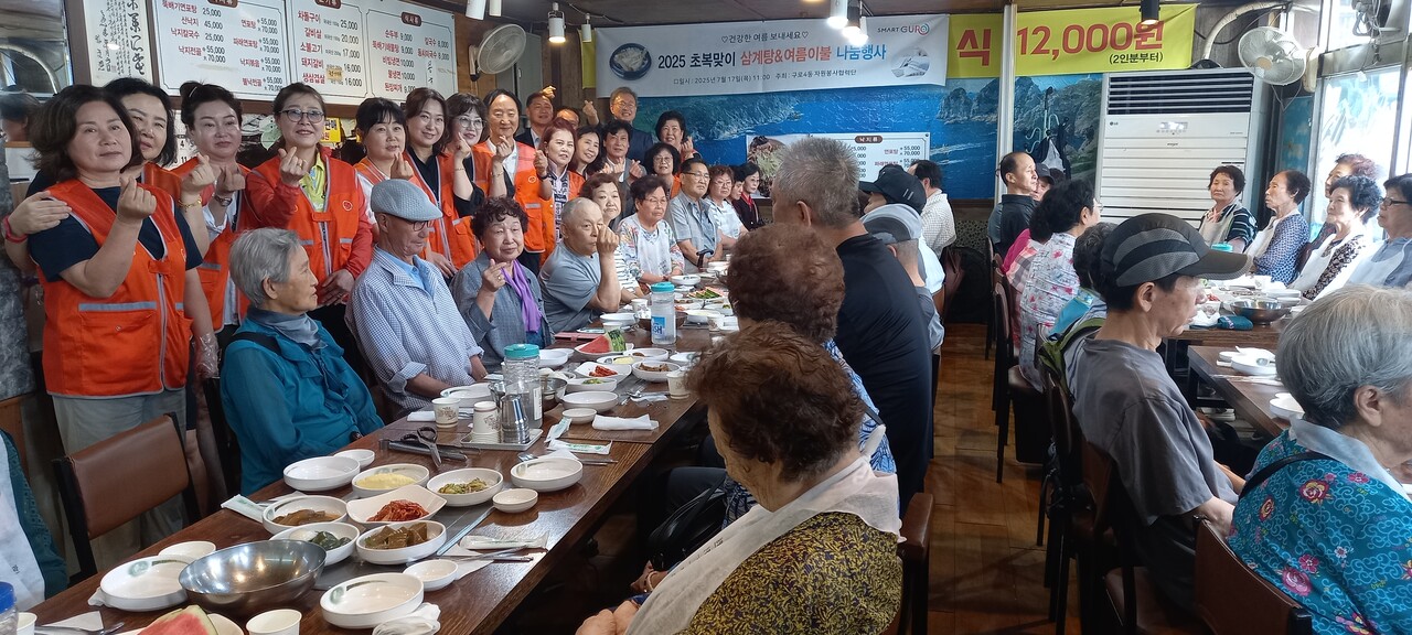 구로4동자원봉사협력단 초복 삼계탕 나눔행사.