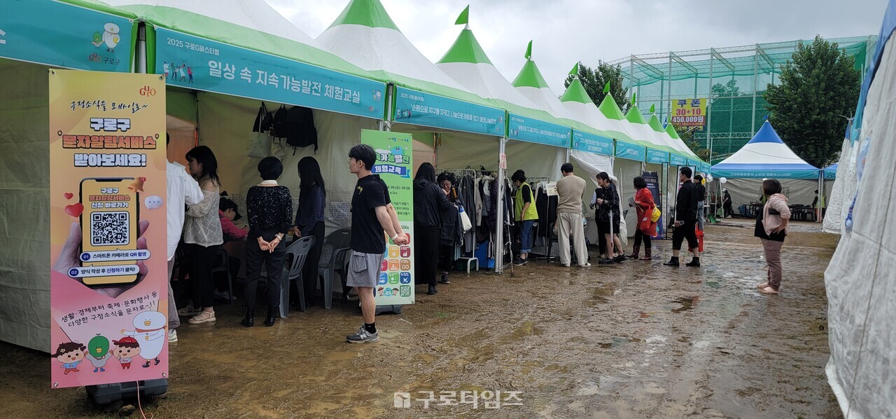 28일 오후1시경 안양천 축구장에 설치된 단체들의 홍보 체험부스현장. 