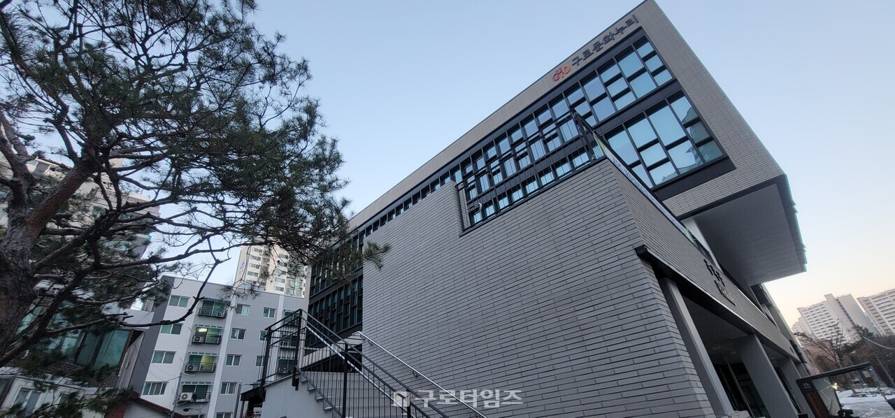 청소년입장지대 '모여구로'가 20일부터 시범운영 들어갈 구로문화누리타운(서울 구로구 개봉2동소재)