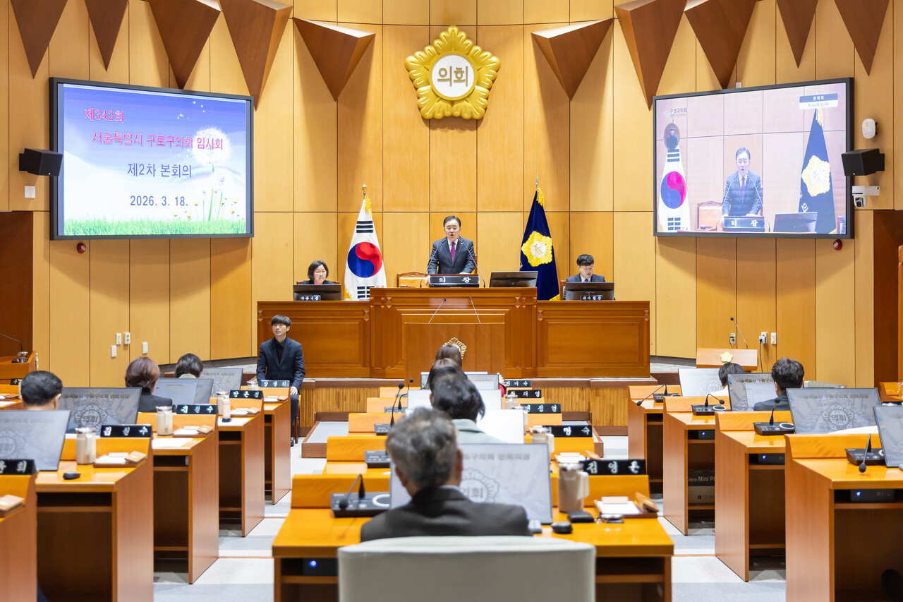구로구의회 제342회 제2차 본회의가 지난 18일 오전 열리고 있다.