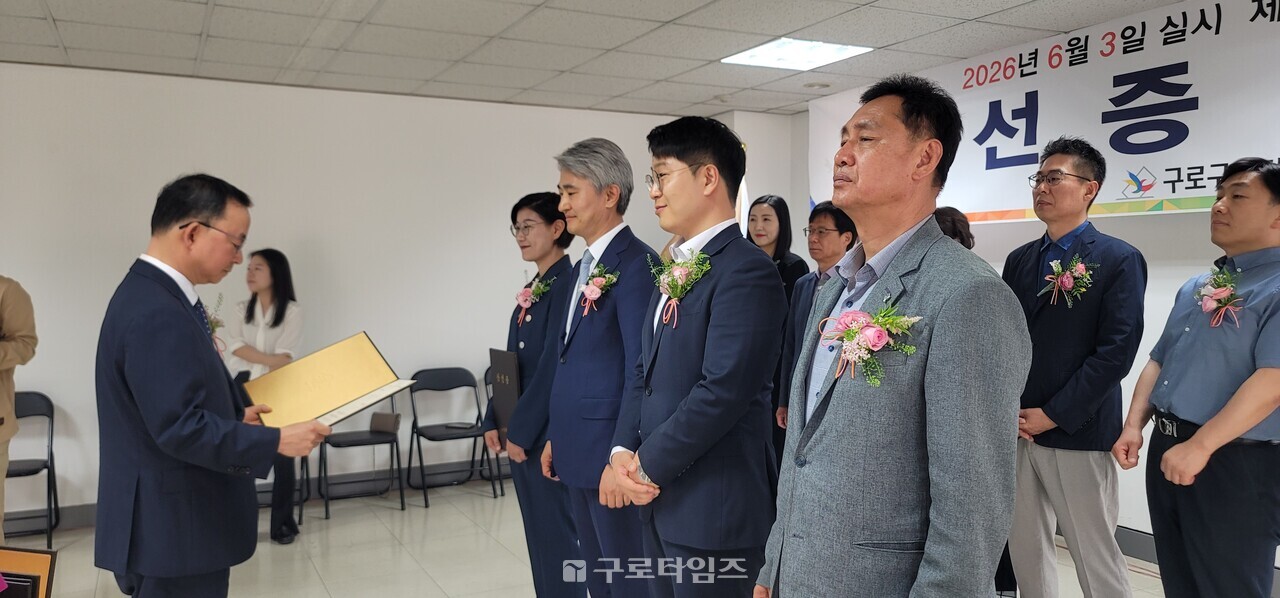 제9회 전국동시지방선거에서 당선된 구로구 당선인 21명에 대한 당선증교부식이 구로구선관위 4층 강당에서 열렸다.  구로구 시의원 당선인 4명이 당선증을 받고 있다.