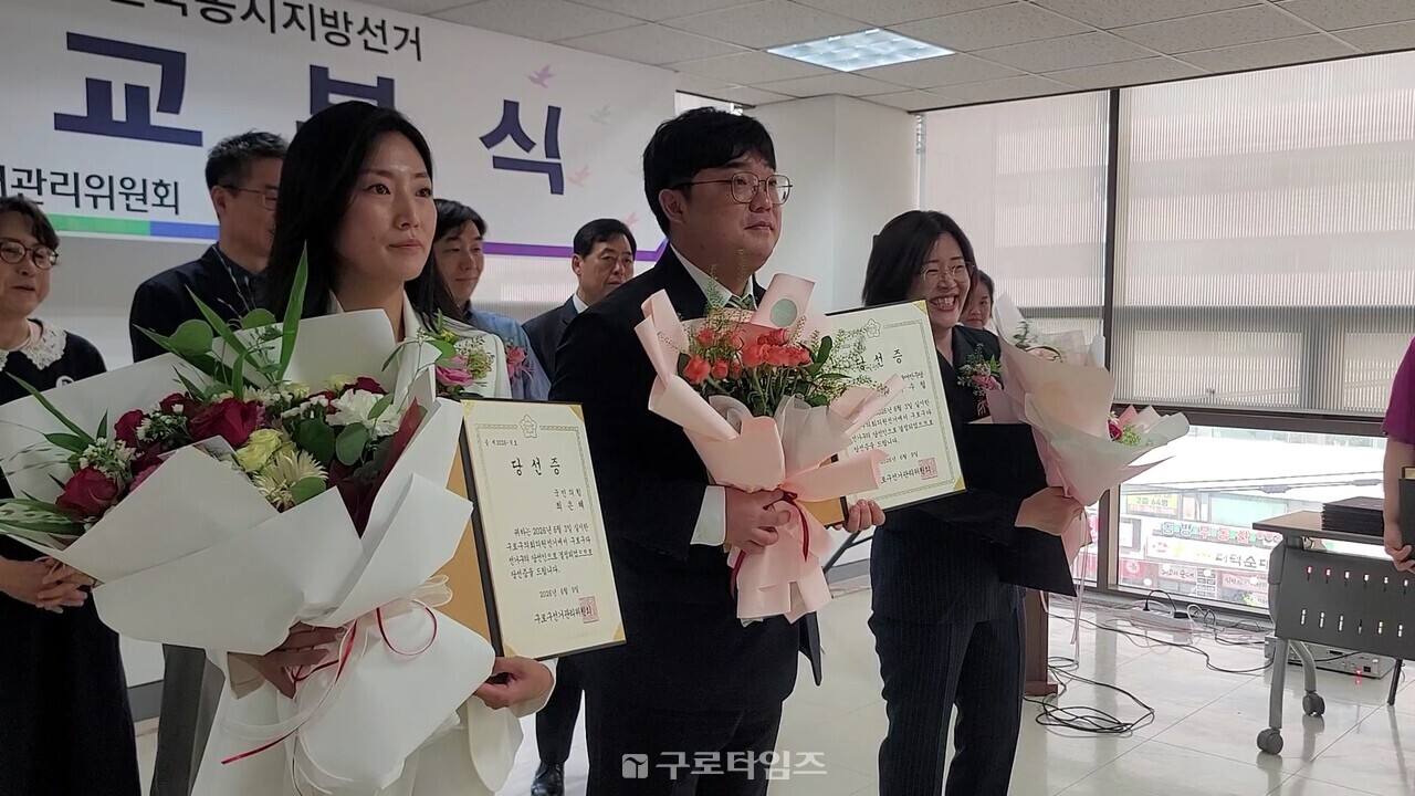 ​​제9회 전국동시지방선거에서 당선된 구로구 당선인 21명에 대한 당선증교부식이 구로구선관위 4층 강당에서 열렸다.  구로 가선거구(오류동,수궁동,항동) 구의원으로 당선된 최은혜.박수철. 최태영 당선인(오른쪽부터)이 당선증을 받고 기념촬영중.​